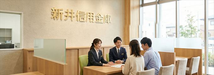 「新井信用金庫」の不動産担保ローン