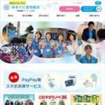 ゆきぐに信用組合