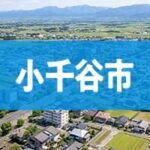 小千谷市